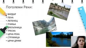 III одделение - Општество - Природните убавини од мојот крај