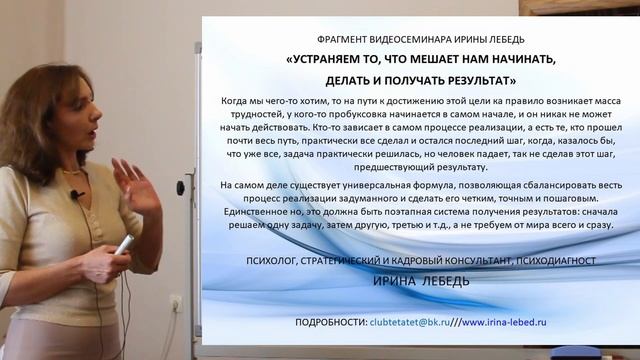 Что такое ИСТЕРИКА? Регресс в ребёнка. Аллергия - психолог Ирина Лебедь смотреть онлайн