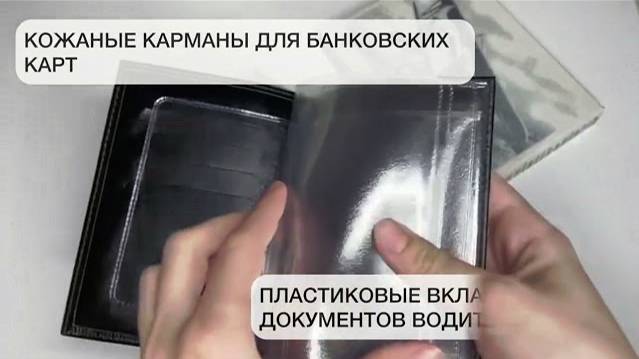 Обложка для автодокументов из натуральной кожи Авиатика черная А-БС-1-чер