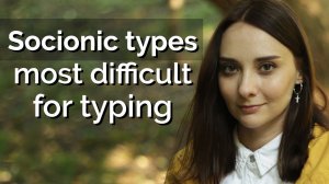 What socionic type is most difficult for typing? Modern Socionics. Archetype Center