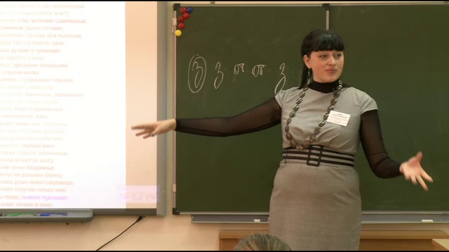 Мастер-класс: урок литературы 10 класс