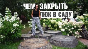 Декоративные крышки для люка ✔️ Как спрятать колодец на даче