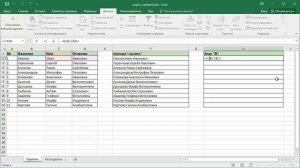 Склеивание текста из нескольких ячеек и разделение текста на части в Microsoft Excel