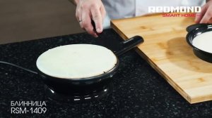 Блинница REDMOND RSM 1409