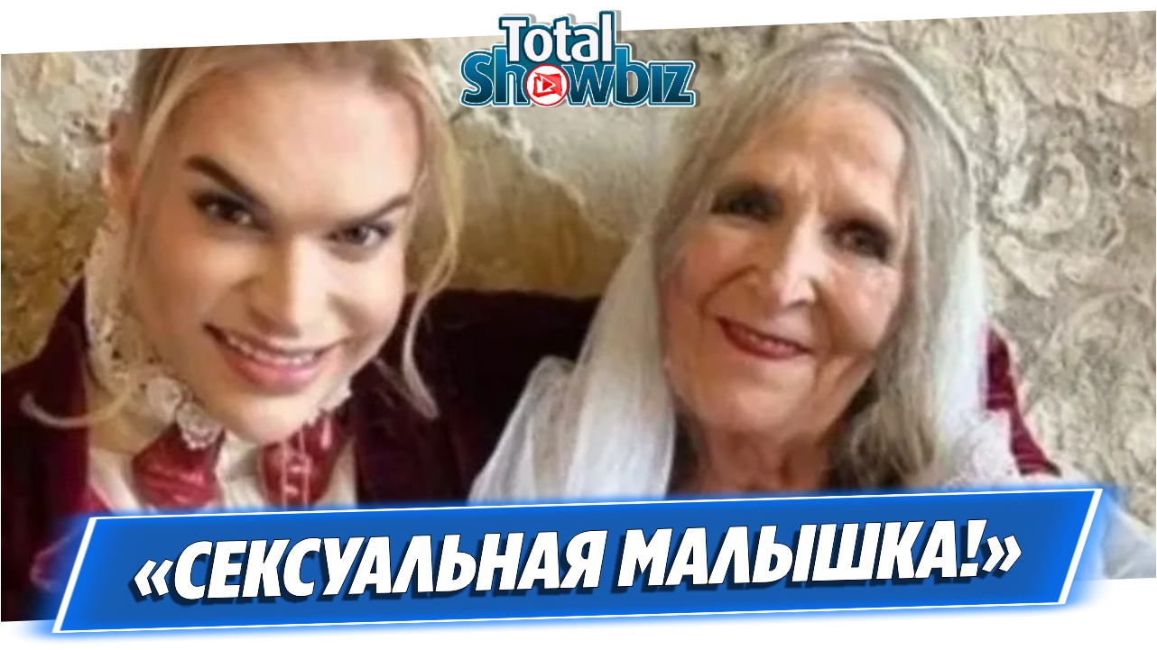 Гоген Солнцев объявил о свадьбе с 83-летней возлюбленной