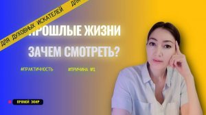 расширение Сознания без психоделов - регрессия