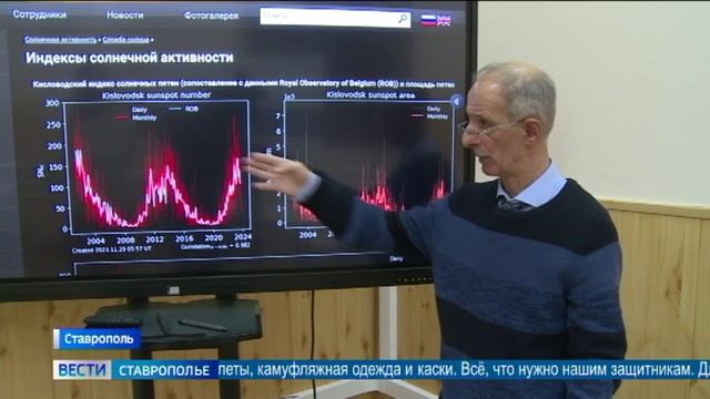 Ставропольские ученые рассказали, как магнитные бури влияют на человека