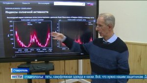 Ставропольские ученые рассказали, как магнитные бури влияют на человека