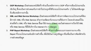 DwThai.Com Training  แนะนำหนังสือ PHP Advance Workshop