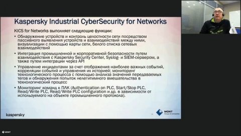 Kaspersky Industrial CyberSecurity. Защита промышленных сетей и узлов