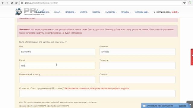 Как раскрутить свой Ask.fm