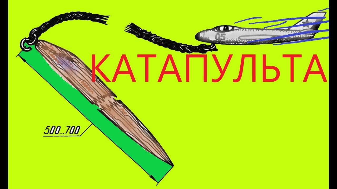 Как сделать простой самолёт из пенопласта. Моя первая модель. Запуск с катапульты (импульсный старт)