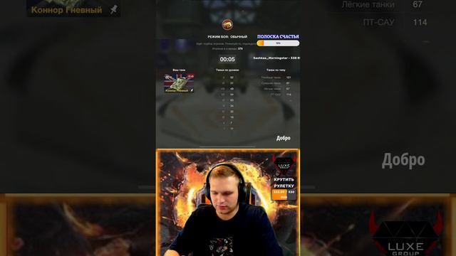 МАСТЕР ТАНКА КОННОР ГНЕВНЫЙ 🔥 НАВАЛИВАЮ ЗАДОМ в Tanks Blitz