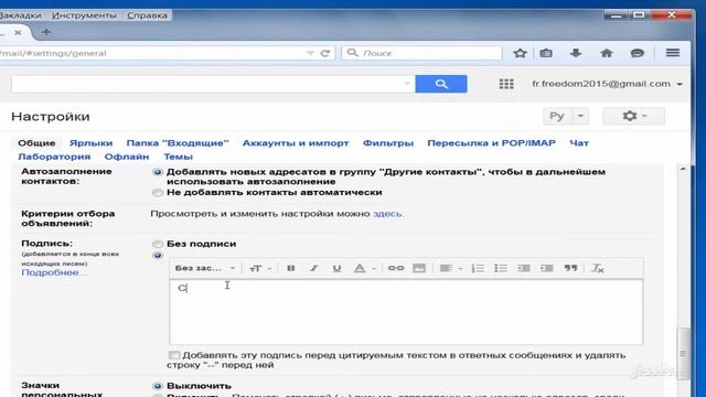 Как добавить подпись в письма Gmail.com смотреть онлайн