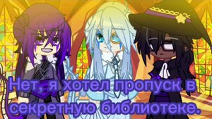 •|Новое приключение|Второе поколение НП|1 часть |Охико|•