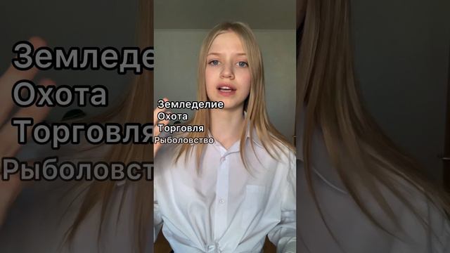 Занятия восточных славян для ЕГЭ по истории за 10 секунд!