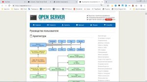 Установка и обзор локального веб-сервера OpenServer