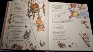 Корней Чуковский Муха-Цокотуха Стих сказка для детей