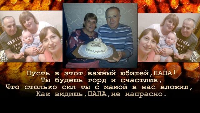 ПОДАРОК К 55-ЛЕТИЮ ДЛЯ ЛЮБИМОГО МУЖА, ПАПОЧКИ И ДЕДУШКИ!!! смотреть онлайн