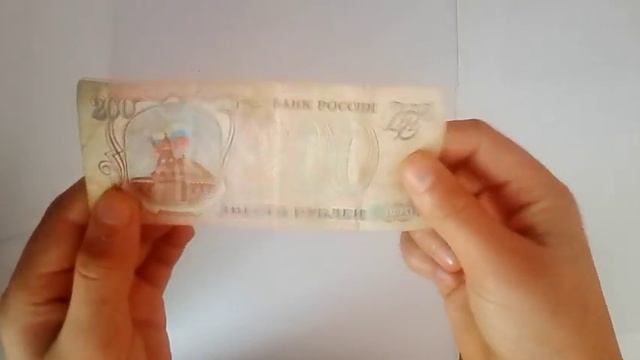 Обзор бонкнот #3 200 рублей 1993 года смотреть онлайн
