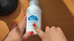 Итог после использования шампуня не требующего смывания водой