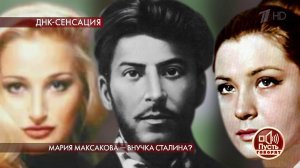 Мария Максакова - внучка Сталина? Пусть говорят. Самые драматичные моменты выпуска от 24.08.2020