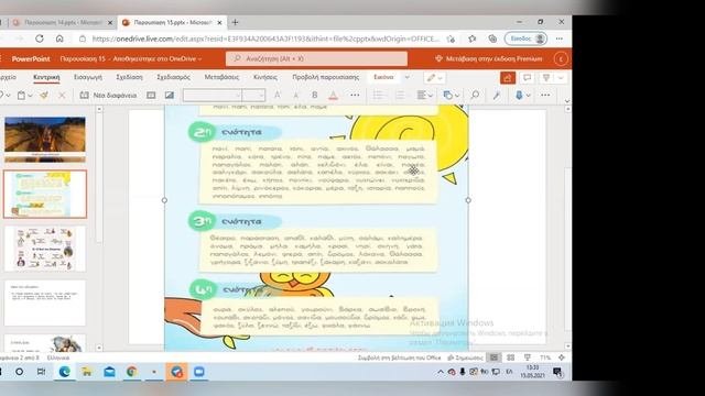 Разговорный греческий для начинающих ▶ греческий язык