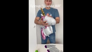 Ходячий шар единорог