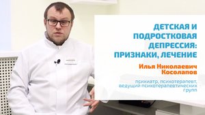 ? ДЕПРЕССИЯ У ДЕТЕЙ И ПОДРОСТКОВ: СИМПТОМЫ И ПРИЗНАКИ ПОДРОСТКОВОЙ ДЕПРЕССИИ | ПСИХИАТР О ЛЕЧЕНИИ