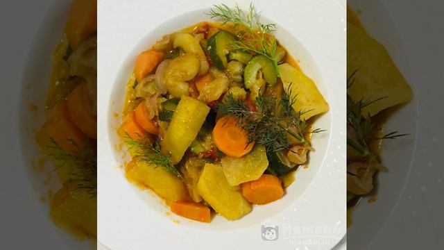 Тушеные овощи Ассорти