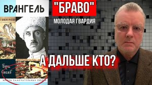 ПОДРЫВНАЯ ДЕЯТЕЛЬНОСТЬ ИЗДАТЕЛЬСТВА МОЛОДАЯ ГВАРДИЯ. АНДРЕЙ ШАВАЕВ