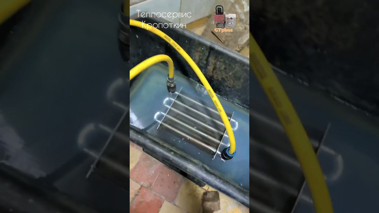 Химическая промывка первичного теплообменника газового котла ср-вом GTphos#gtphos #ремонткотла смотреть онлайн