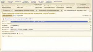 Отправка документов по требованию