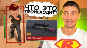 ЗАТРОЛИЛ БРАТА С ЧИТАМИ СТАТТРЕКЕ В STANDOFF 2 / СТАНДОФФ 2