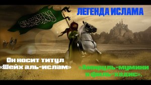 Абдуллаh Ибн Мубарак.Он получил знания у четырёх тысяч учёных