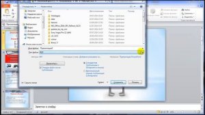 Видео-презентации в программе PowerPoint. Сохранение  презентации урок № 2