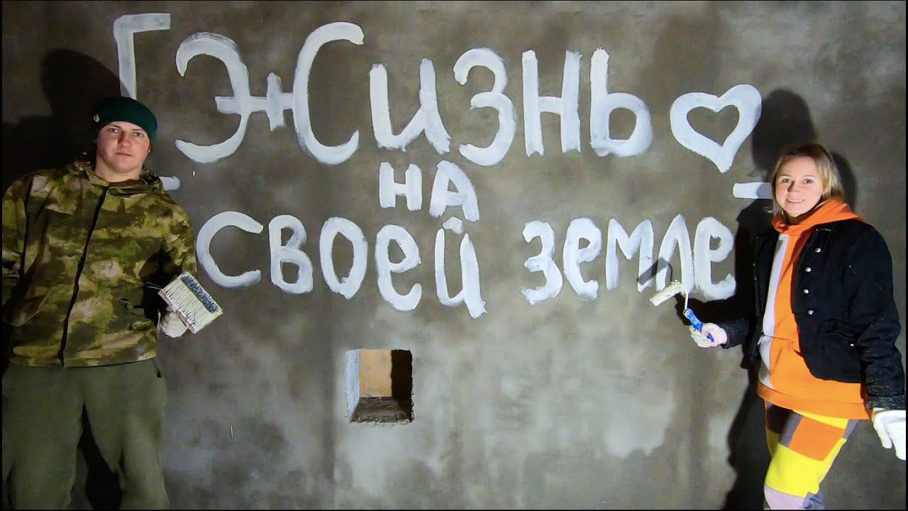 #136. Решились на авантюру. Птичник к зиме готов. [Жизнь на своей земле] смотреть онлайн