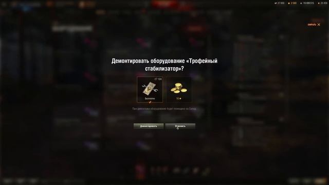 Как получить демонтажный набор за серебро в обновлении 1.10