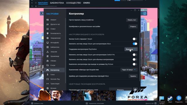 Как поменять кнопки XBOX на Dual Shock 4 в Steam #steam #dualshock4 #xbox