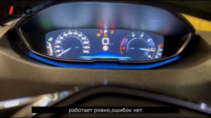 Отключение мочевины AdBlue EGR DPF Пежо 5008 1.5 BlueHdi + Stage 1 155hp Bosch MD1CS003