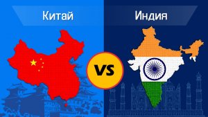 Сравнение военной мощи: Индии VS Китая