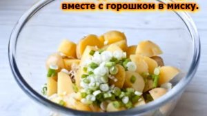 Рецепт салата из картофеля с яйцами и горошком