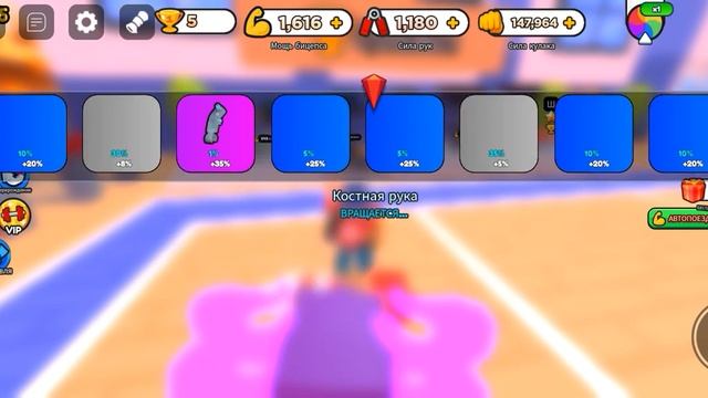 играю в симулятор армрестлинга в роблоксе смотреть онлайн