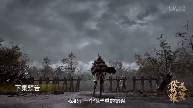 战火燎原《天宝伏妖录第二季》第8话预告【加入会员专享最新集】 смотреть онлайн