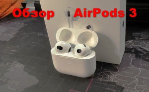 AirPods 3. Распаковка, обзор. Как чистить наушники AirPods.