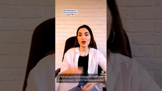 Консультация "Нумерология Трикветра"