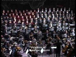 Requiem Verdi / Реквием Дж. Верди