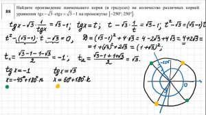 Разбор репетиционного тестирования по математике 2020-21г. второго этапа. Тест ONLINE. Задача B8.