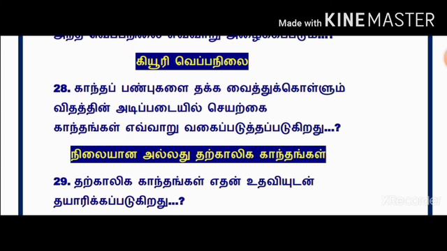 8th STD science New book காந்தவியல் смотреть онлайн