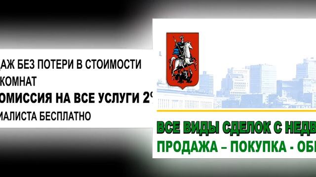 Как продать квартиру в ипотеке